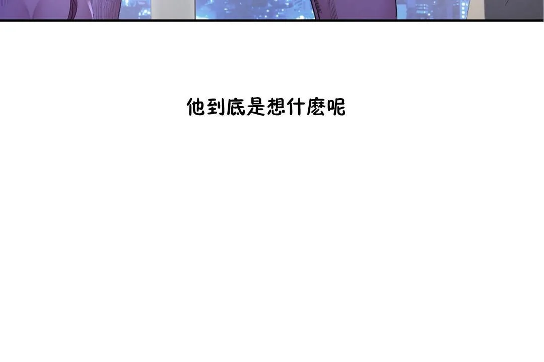 性教育 第30话 第7页