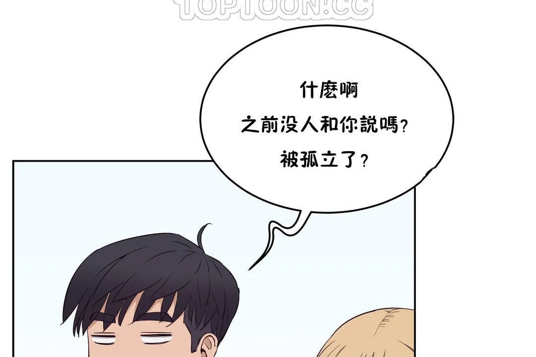 性教育 第30话 第22页