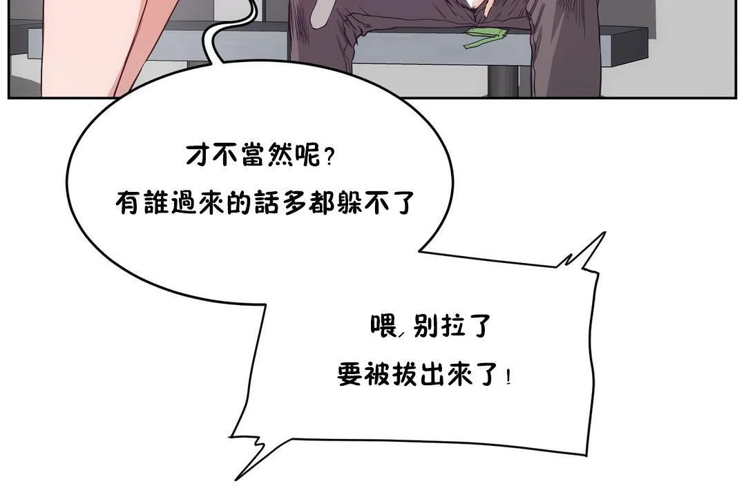 性教育 第30话 第128页