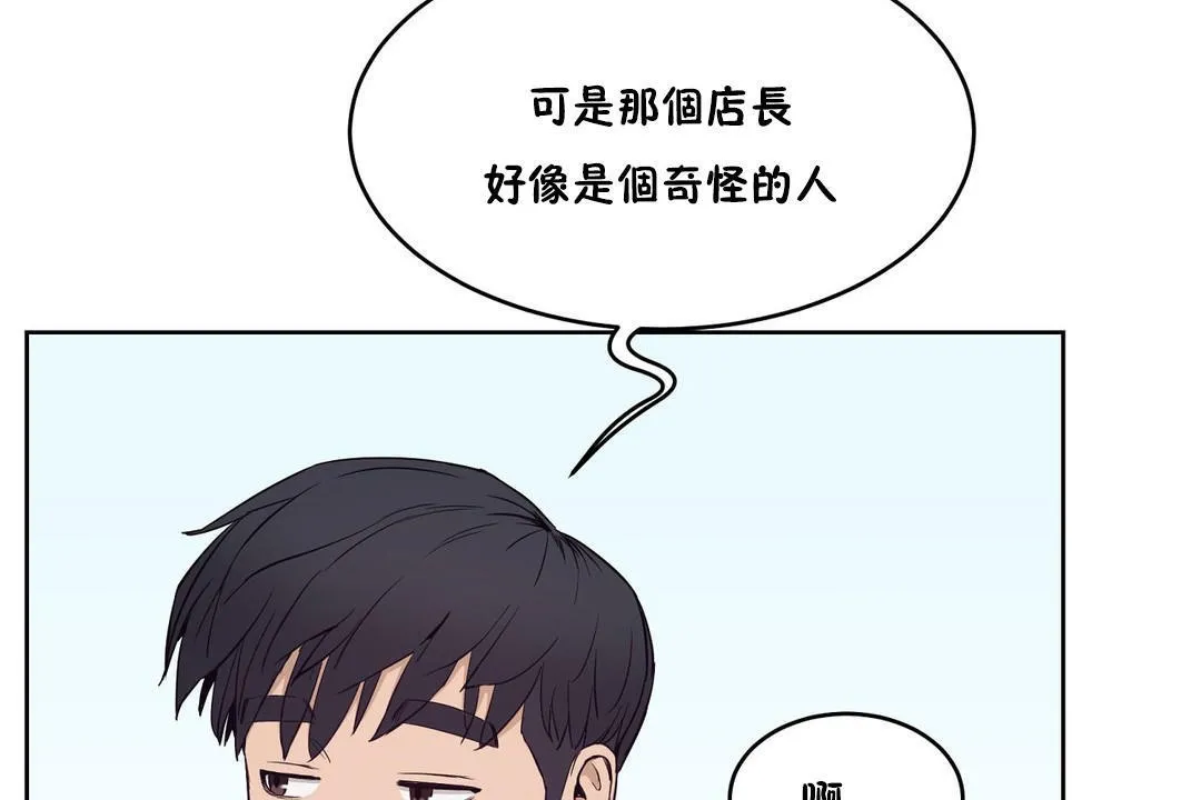 性教育 第30话 第38页