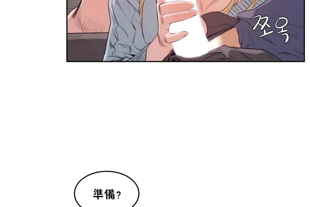性教育 第30话 第102页
