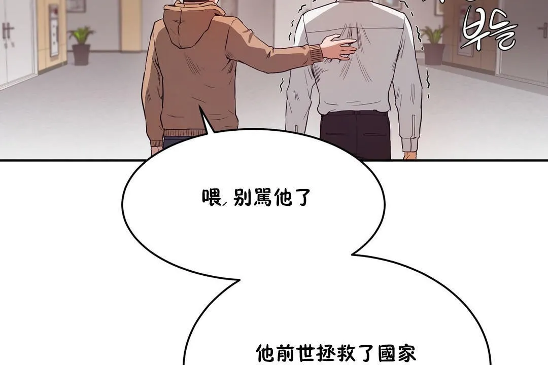 性教育 第30话 第182页