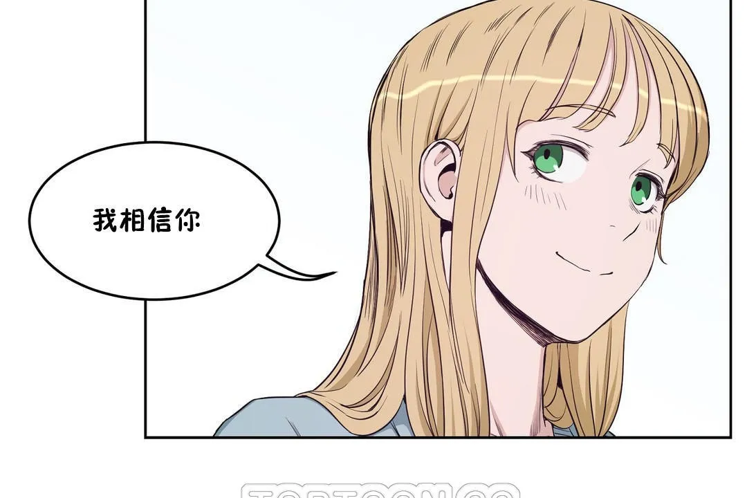 性教育 第30话 第57页
