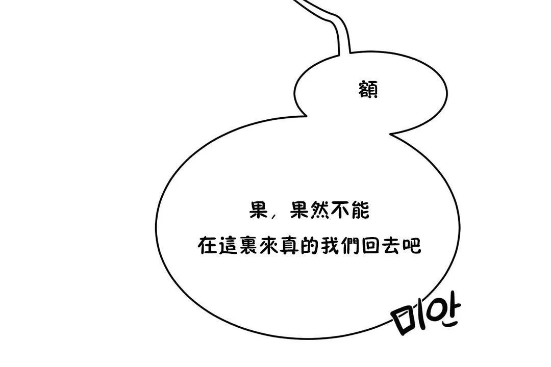 性教育 第30话 第186页