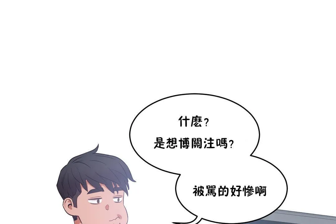 性教育 第30话 第194页