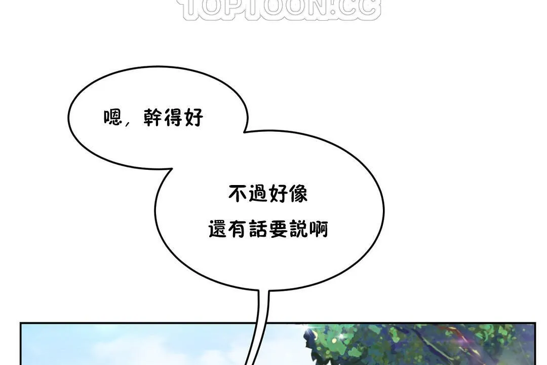 性教育 第30话 第34页