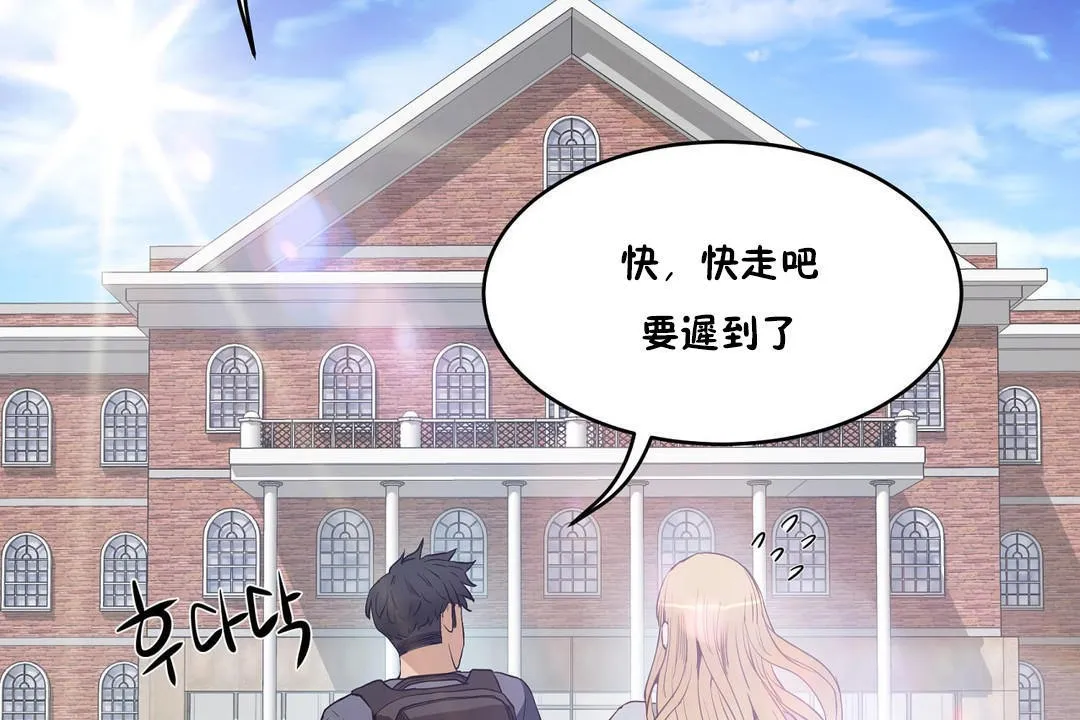 性教育 第30话 第59页
