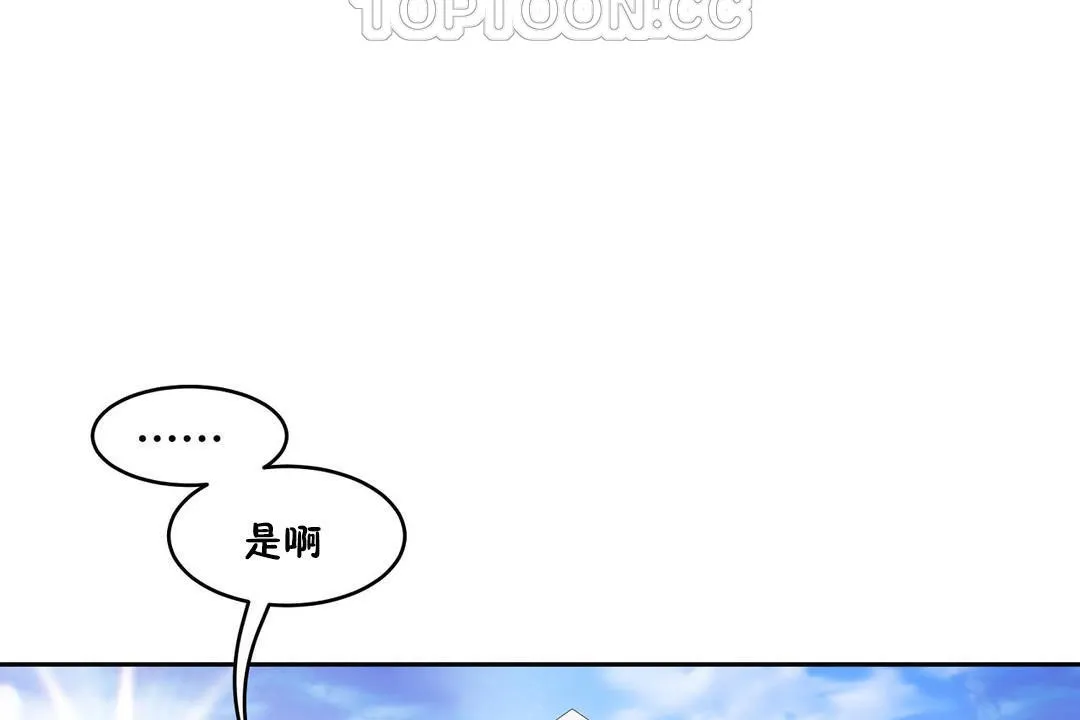 性教育 第30话 第58页