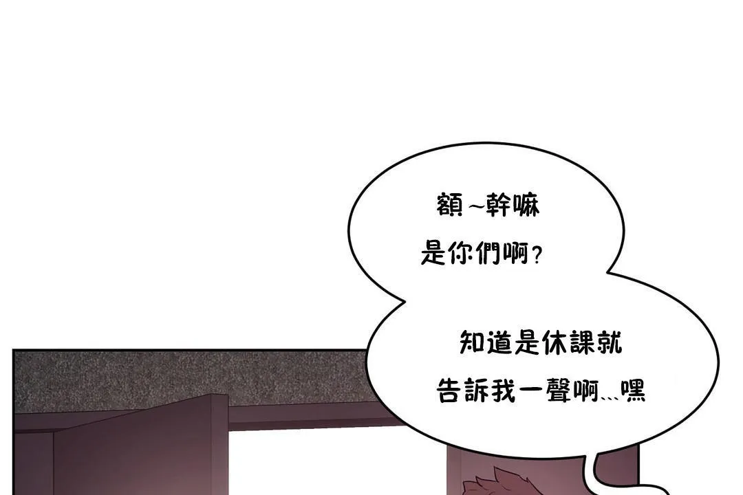 性教育 第30话 第156页