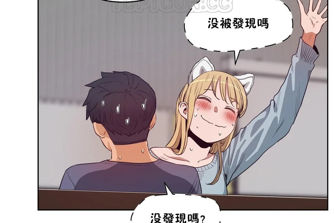 性教育 第30话 第172页