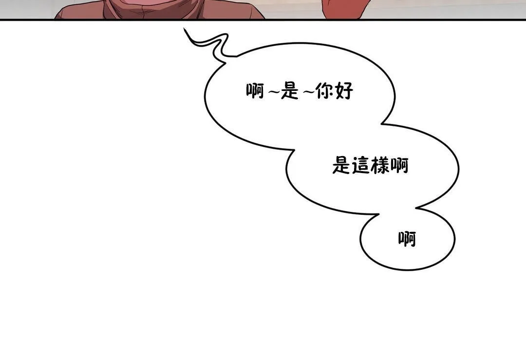 性教育 第30话 第170页