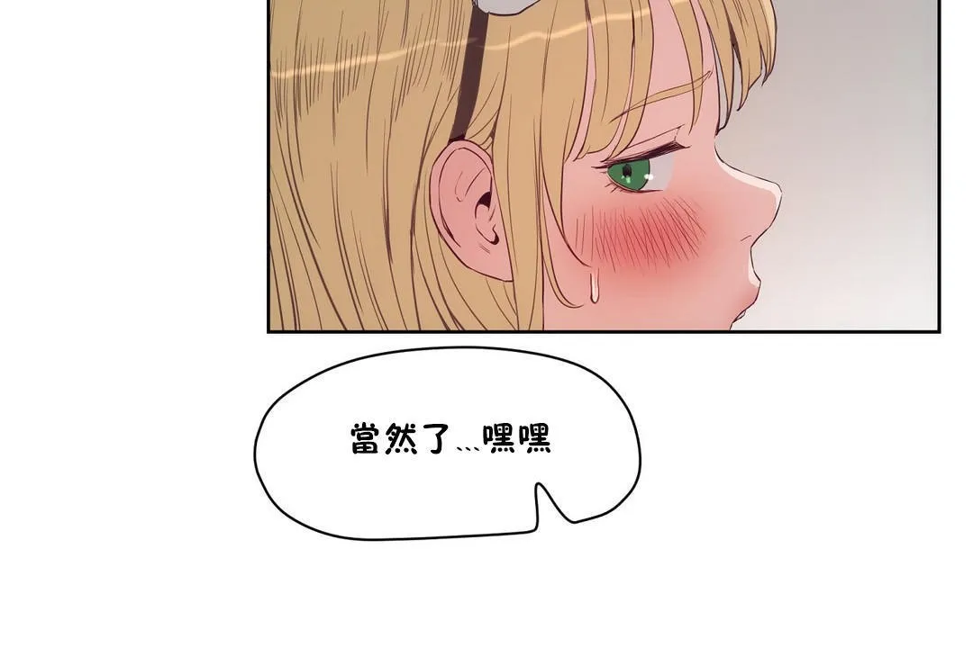 性教育 第30话 第120页