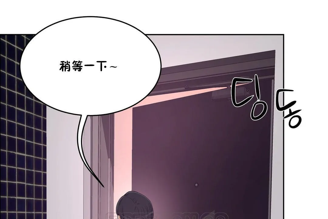 性教育 第30话 第207页