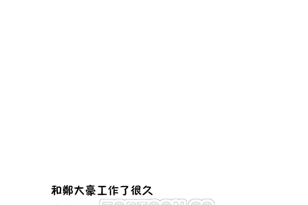 性教育 第30话 第3页