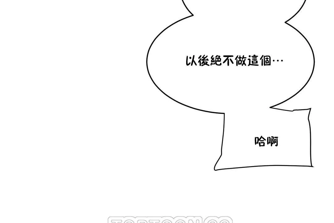 性教育 第30话 第141页