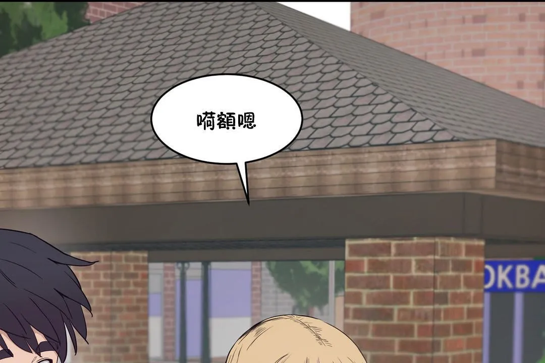 性教育 第30话 第43页