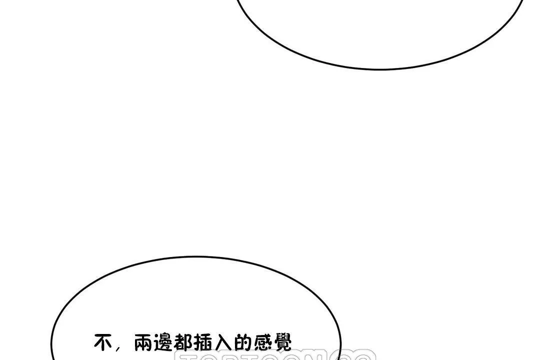 性教育 第30话 第123页