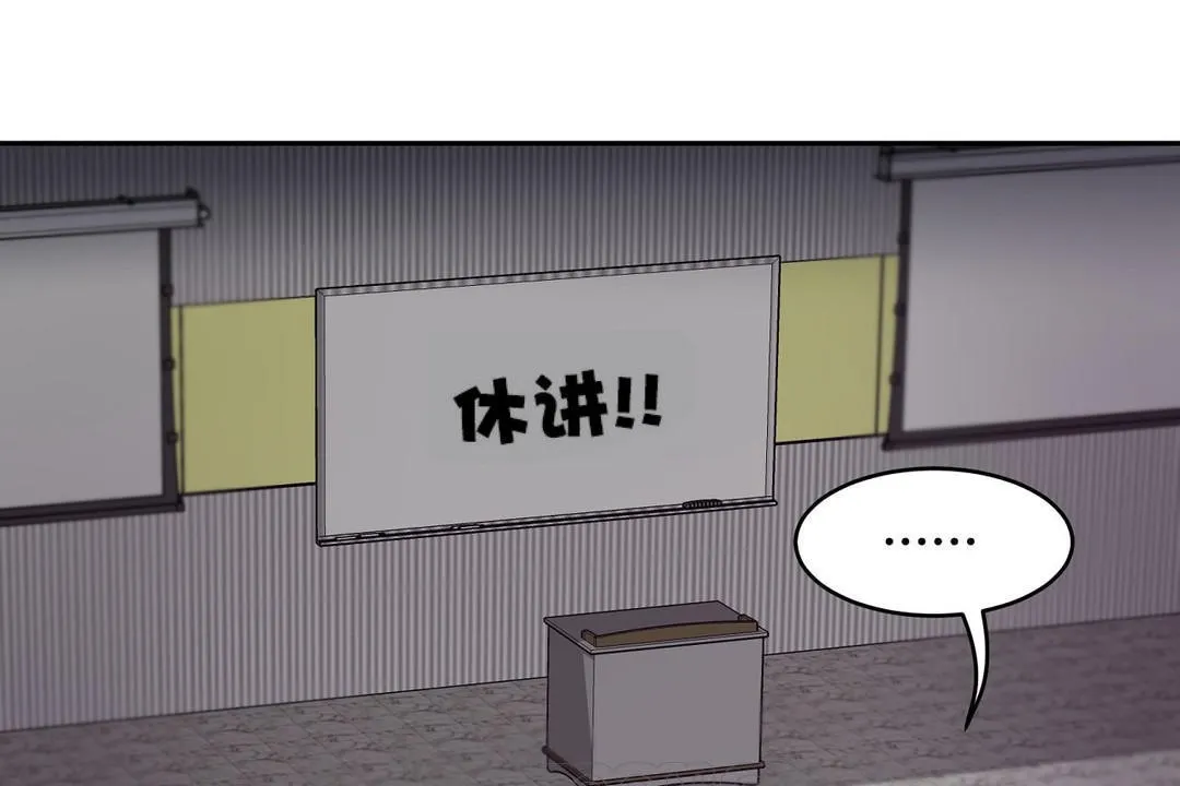 性教育 第30话 第63页