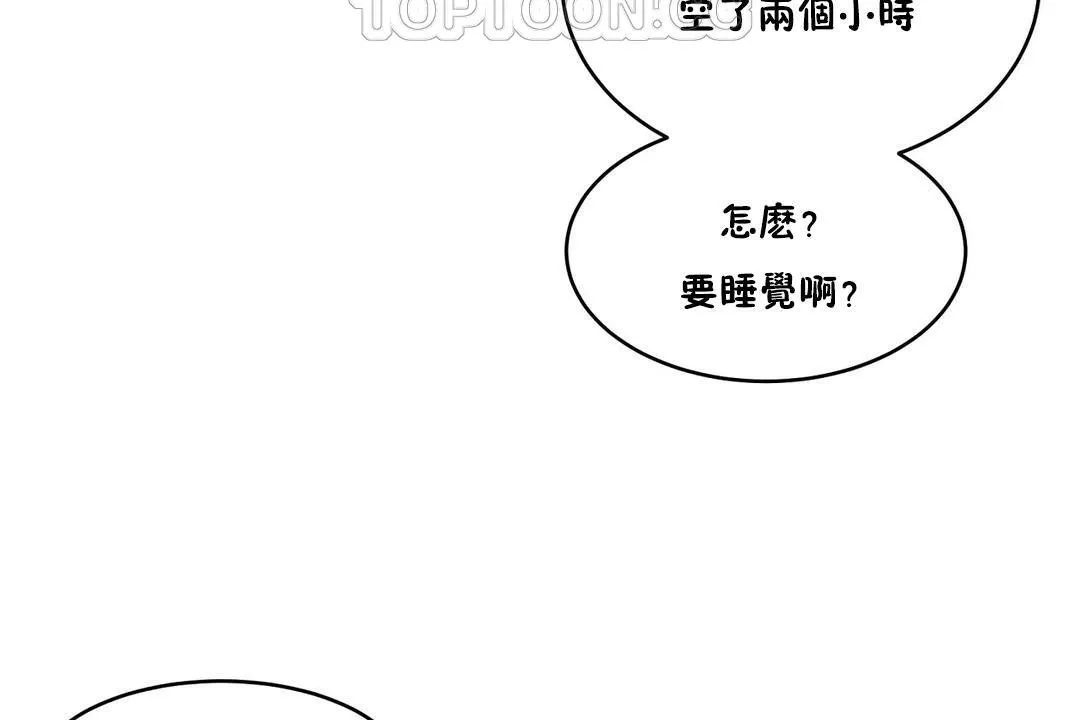 性教育 第30话 第76页