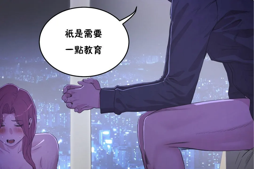 性教育 第30话 第6页