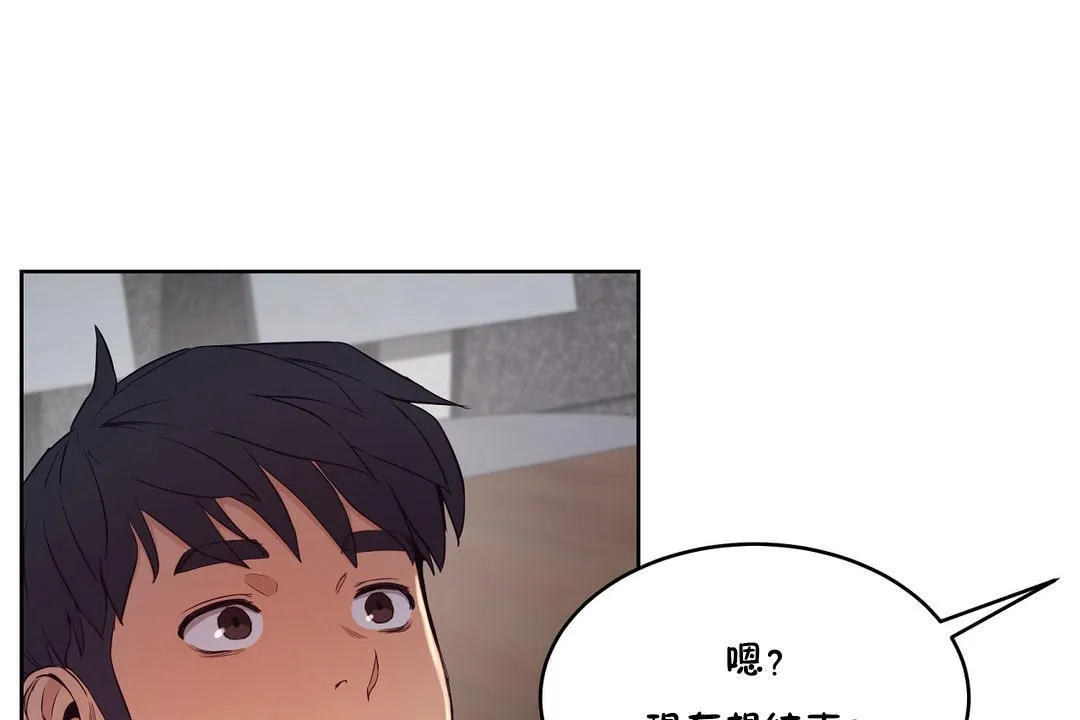 性教育 第30话 第187页