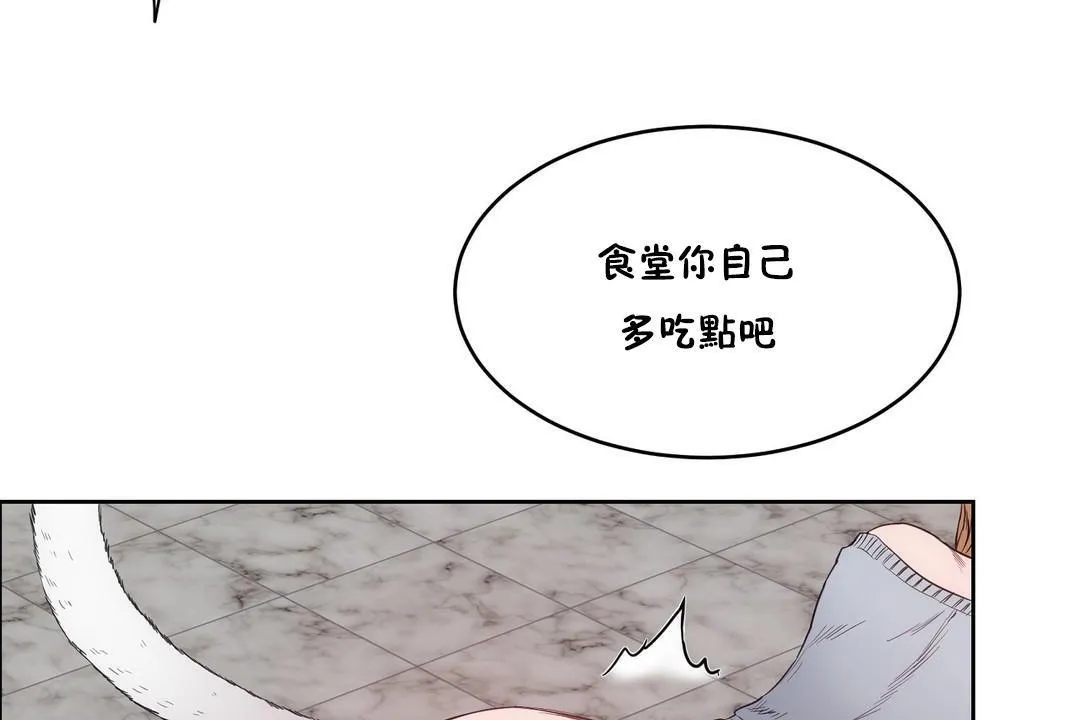性教育 第30话 第162页