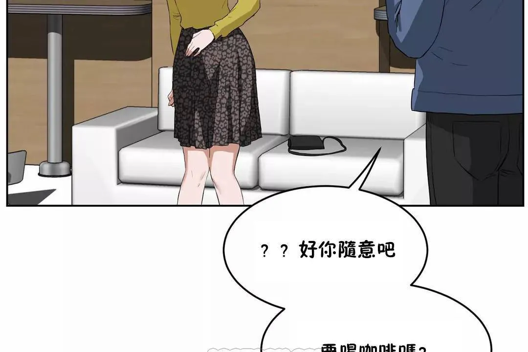 性教育 第43话 第123页