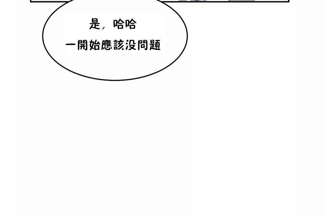 性教育 第43话 第144页
