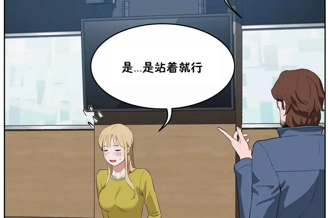 性教育 第43话 第122页