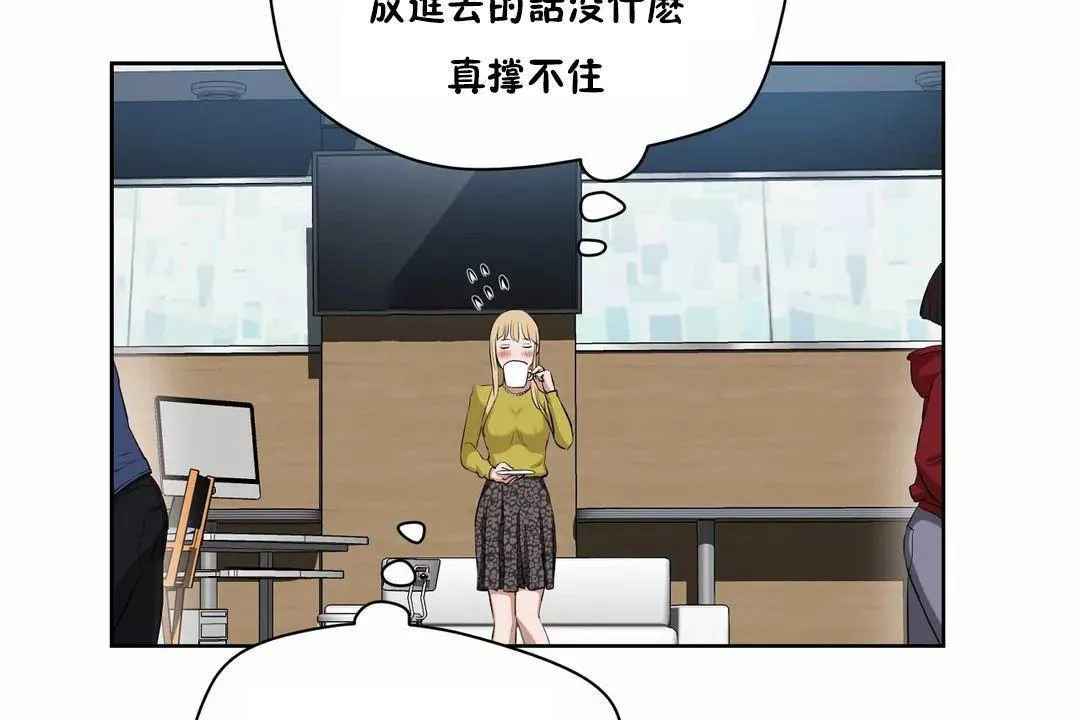 性教育 第43话 第125页
