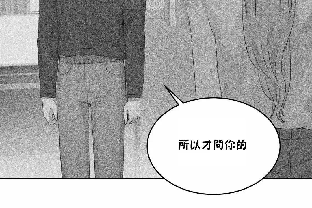 性教育 第43话 第154页