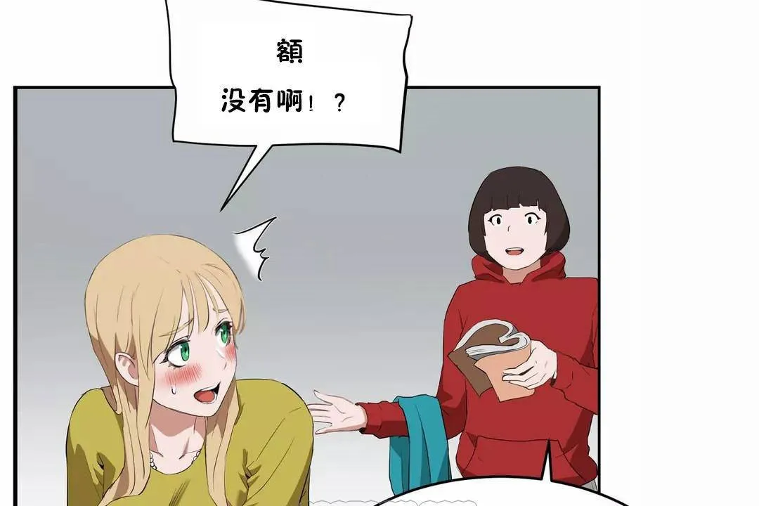 性教育 第43话 第129页
