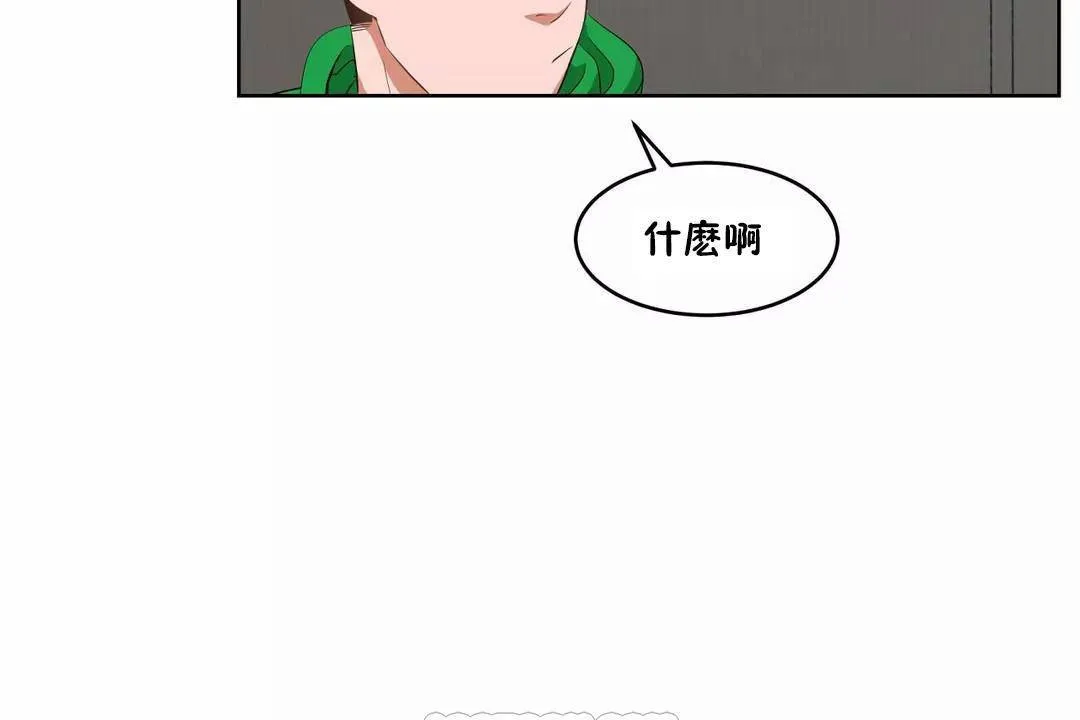 性教育 第43话 第69页