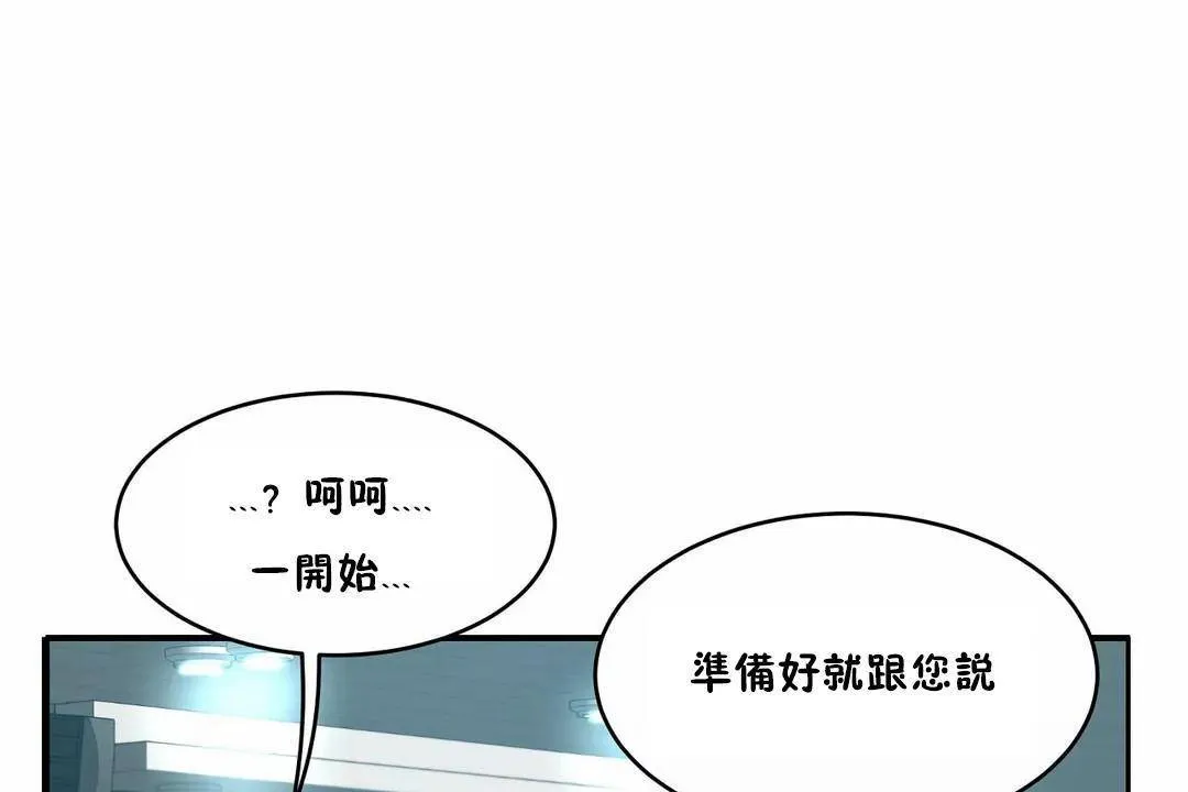 性教育 第43话 第145页