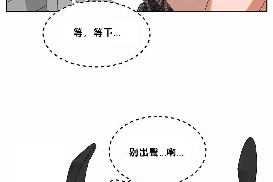 性教育 第43话 第95页