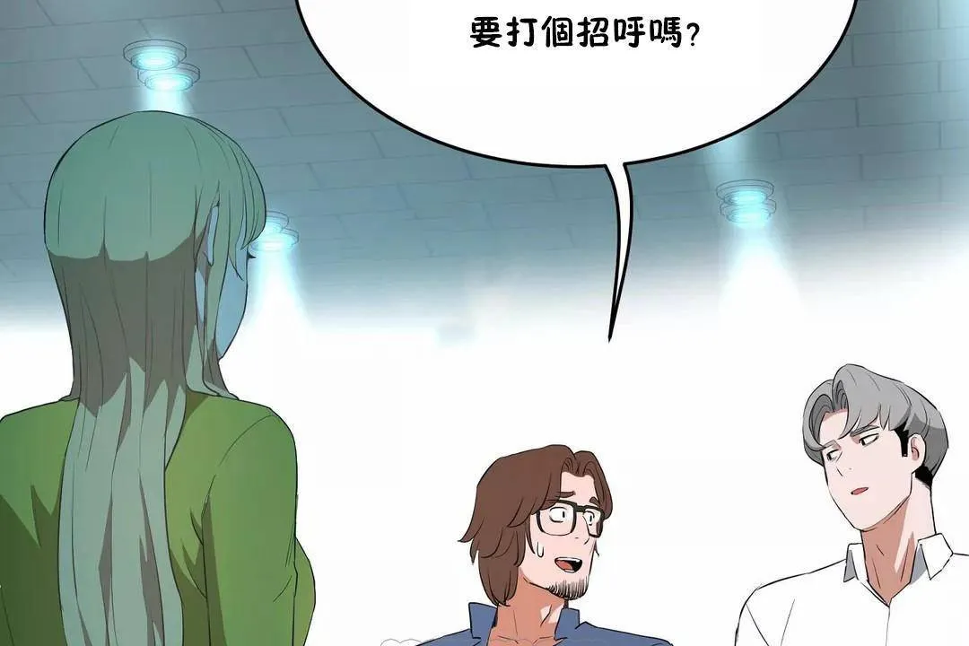 性教育 第43话 第135页