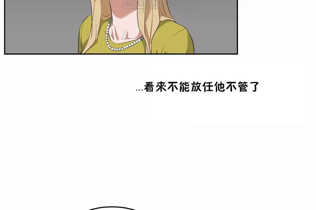 性教育 第43话 第160页