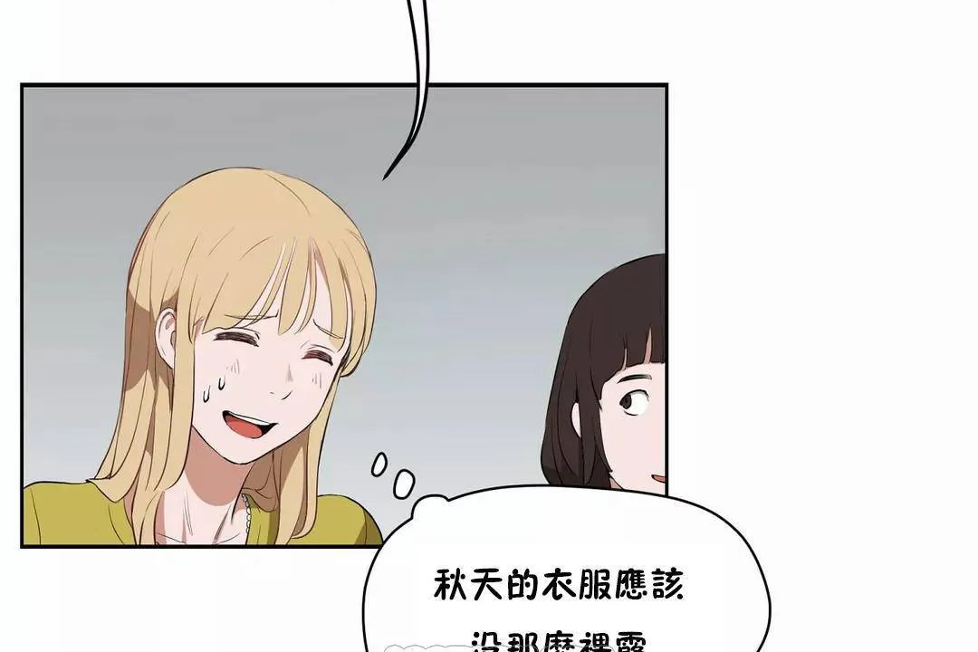 性教育 第43话 第141页