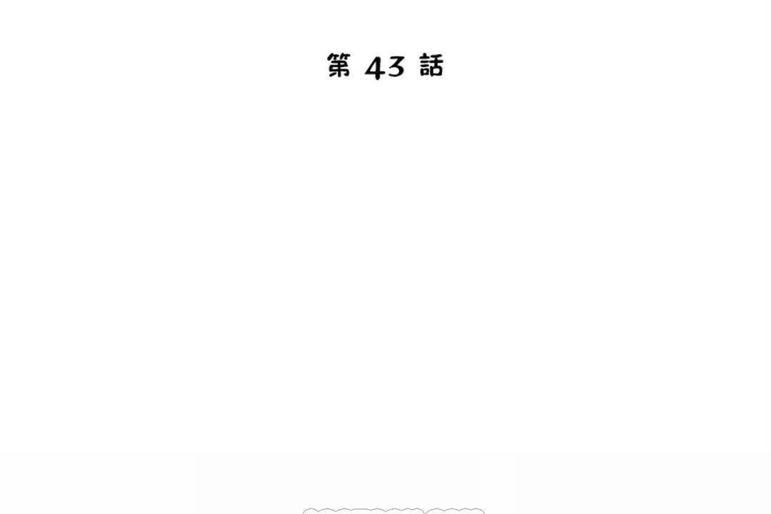 性教育 第43话 第15页