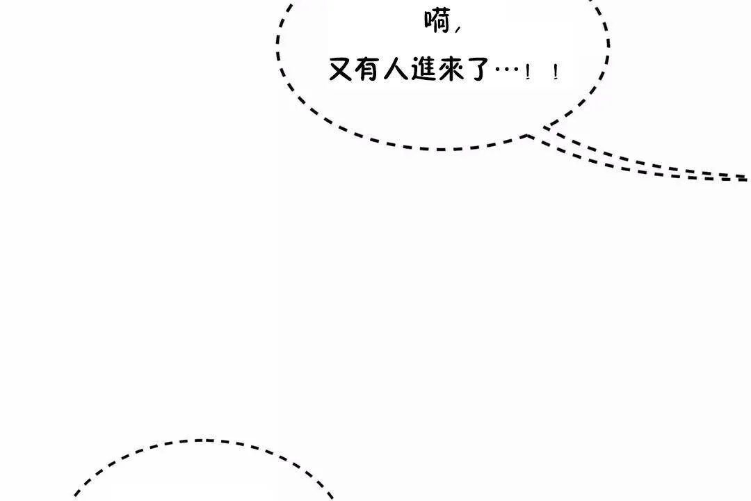 性教育 第43话 第90页