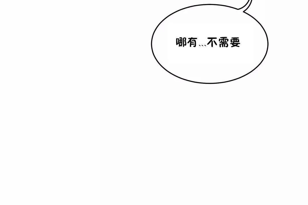性教育 第43话 第32页