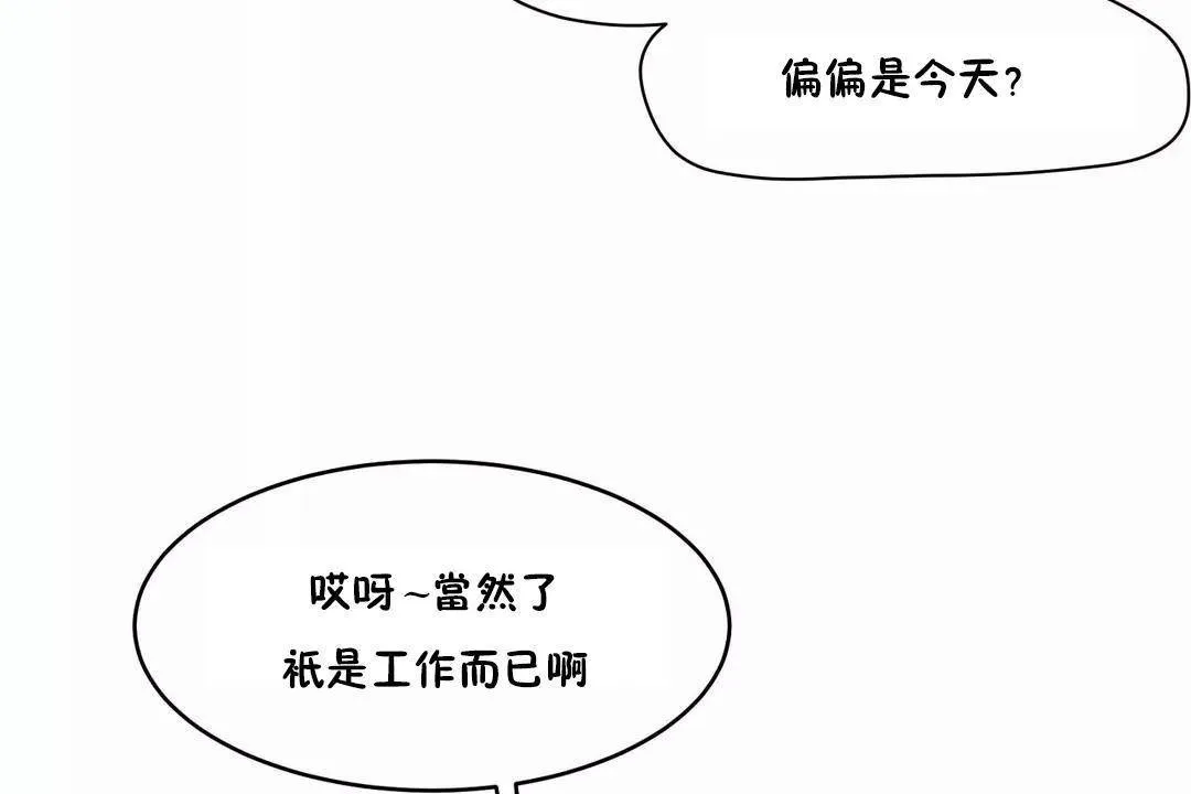 性教育 第43话 第140页