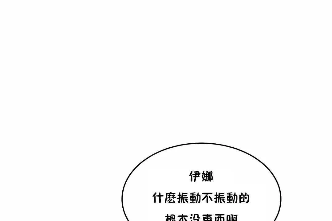性教育 第43话 第2页