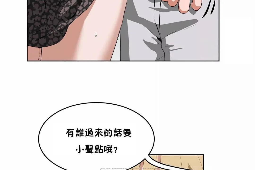 性教育 第43话 第39页