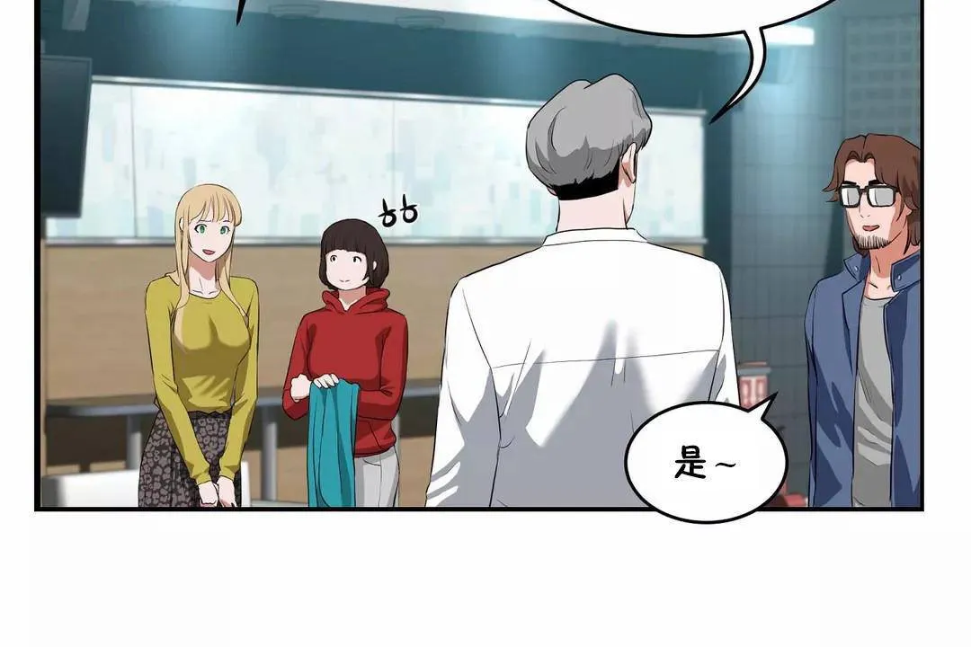 性教育 第43话 第146页