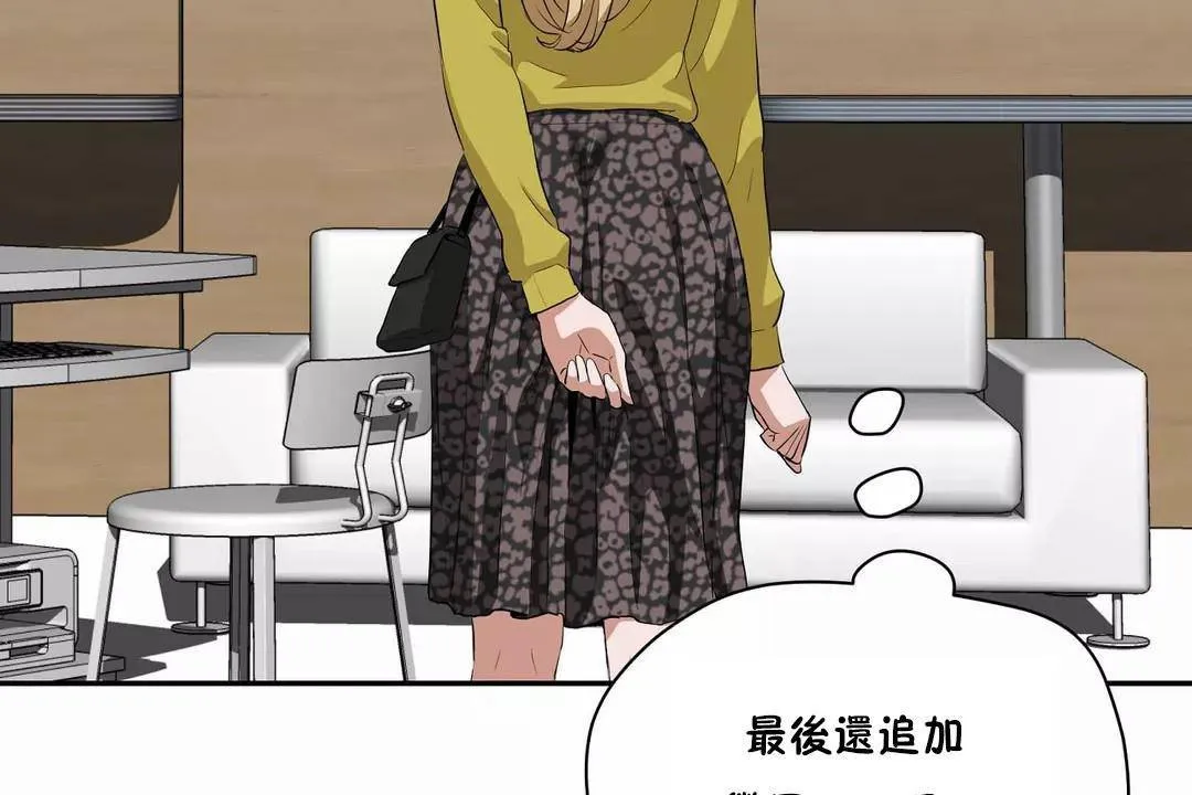 性教育 第43话 第116页