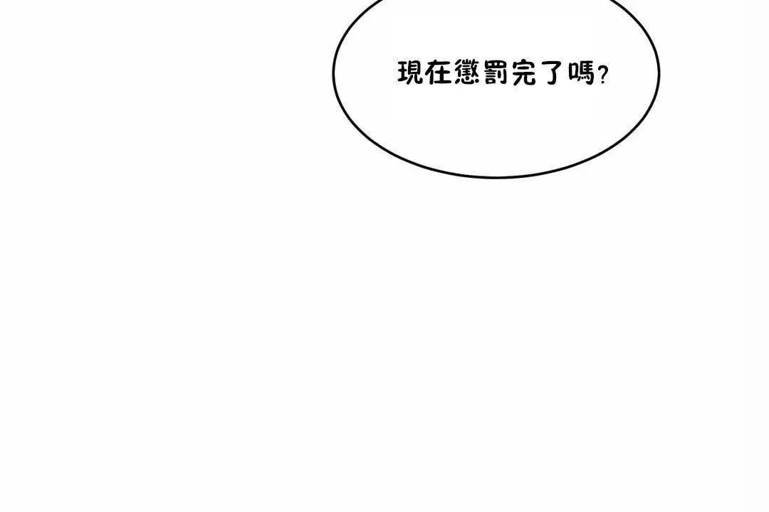 性教育 第43话 第108页