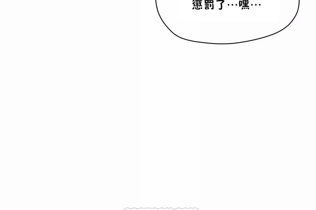 性教育 第43话 第117页