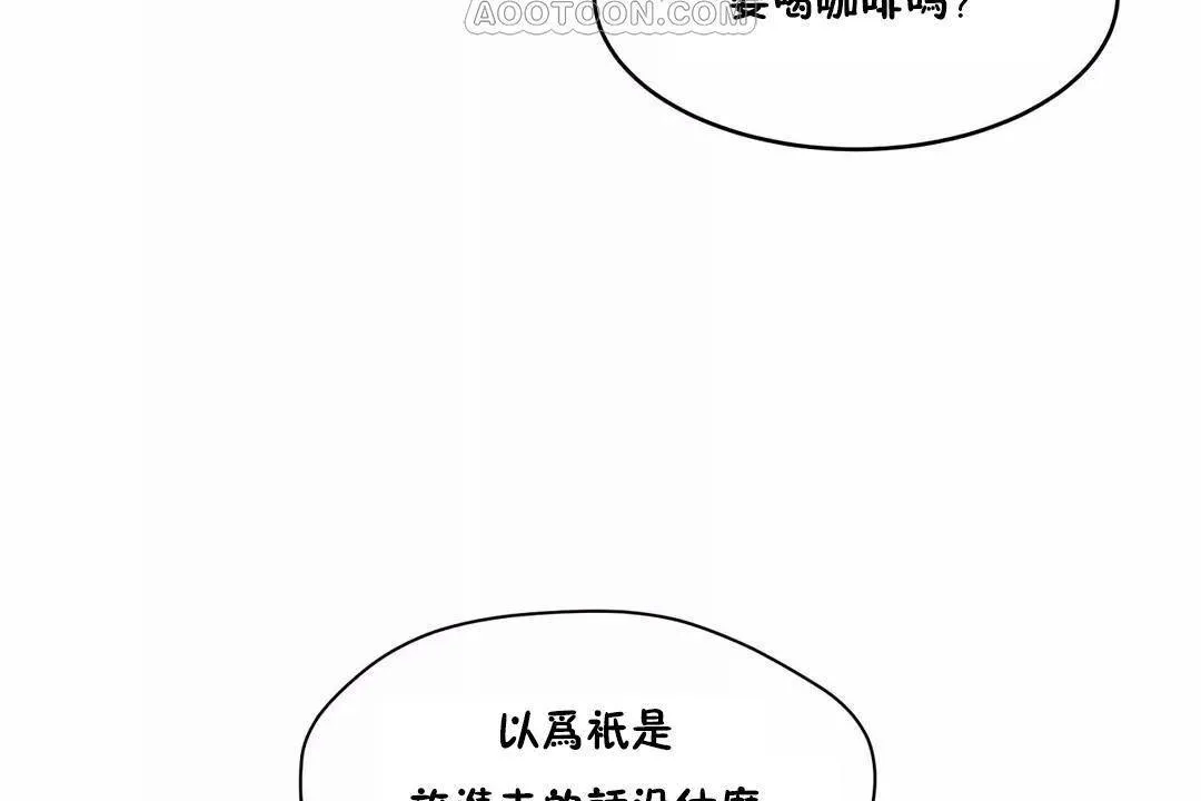 性教育 第43话 第124页