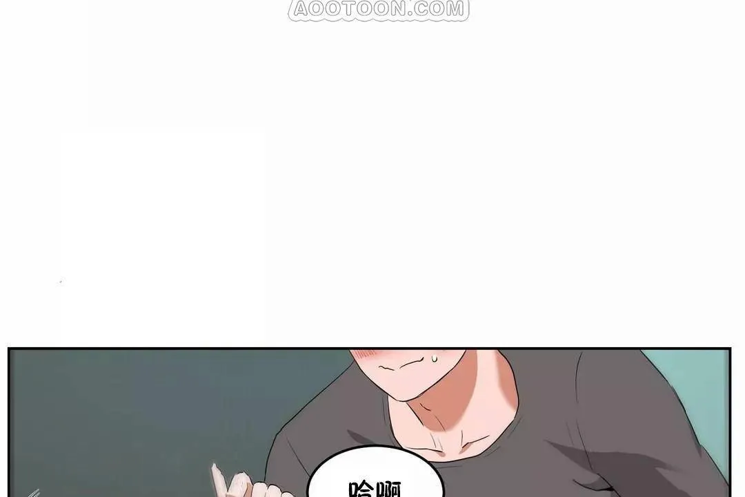 性教育 第43话 第52页